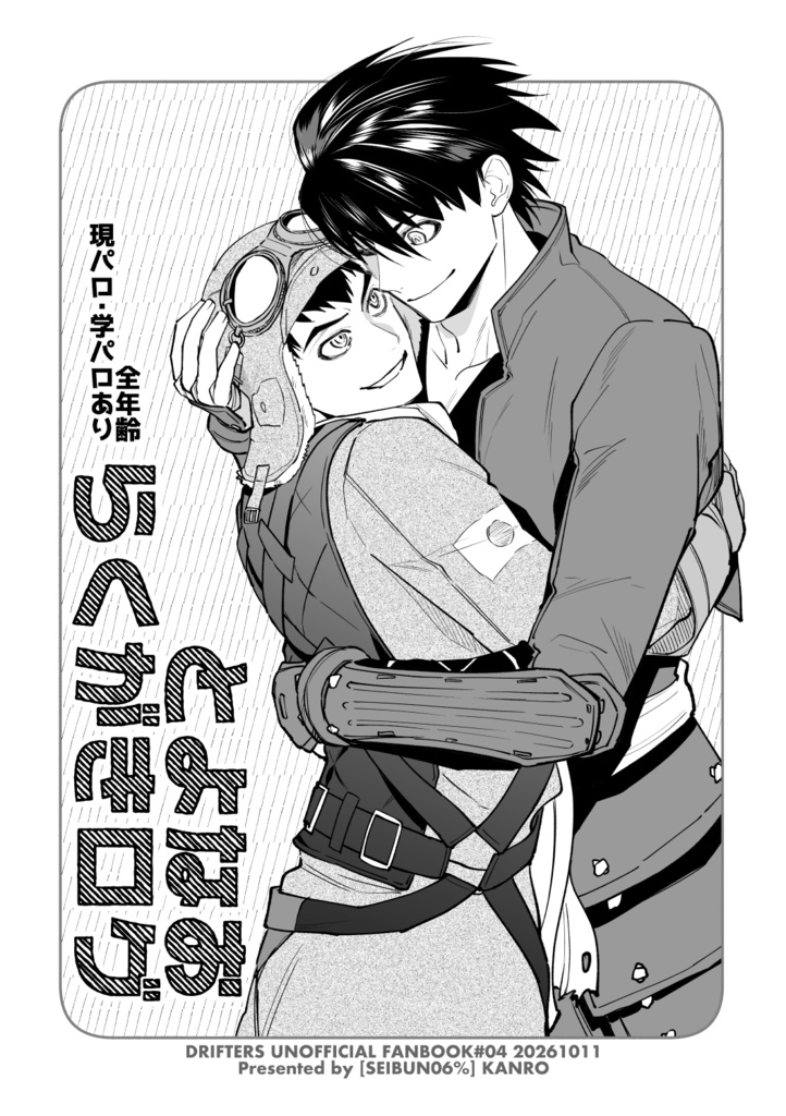 とよなおらくがきログ