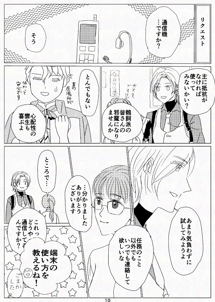 【んじさに】幽霊みたいな君と僕