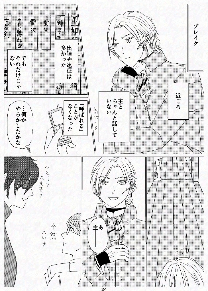 【んじさに】幽霊みたいな君と僕