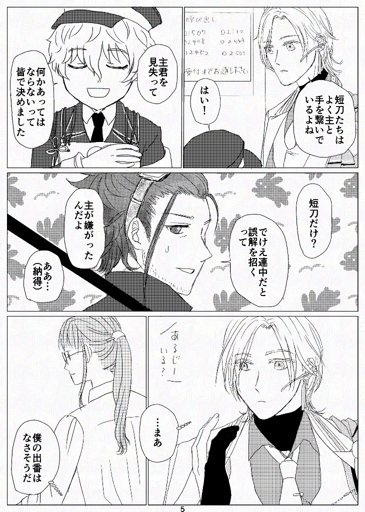 【んじさに】幽霊みたいな君と僕