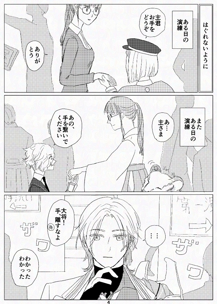 【んじさに】幽霊みたいな君と僕