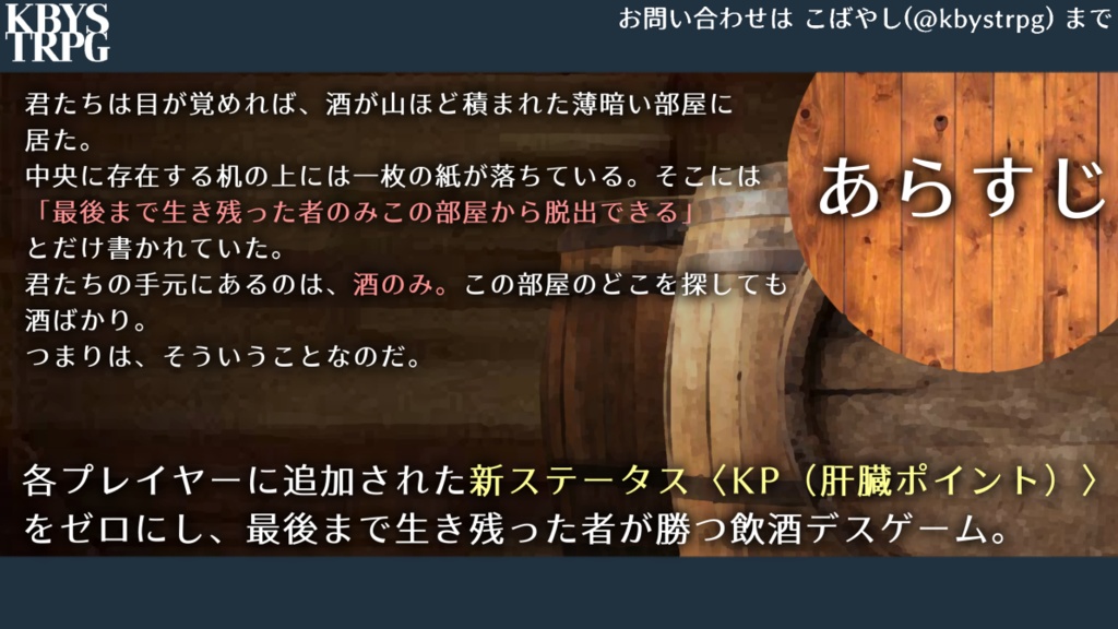 ココフォリアボードゲーム【ONE SHOT】