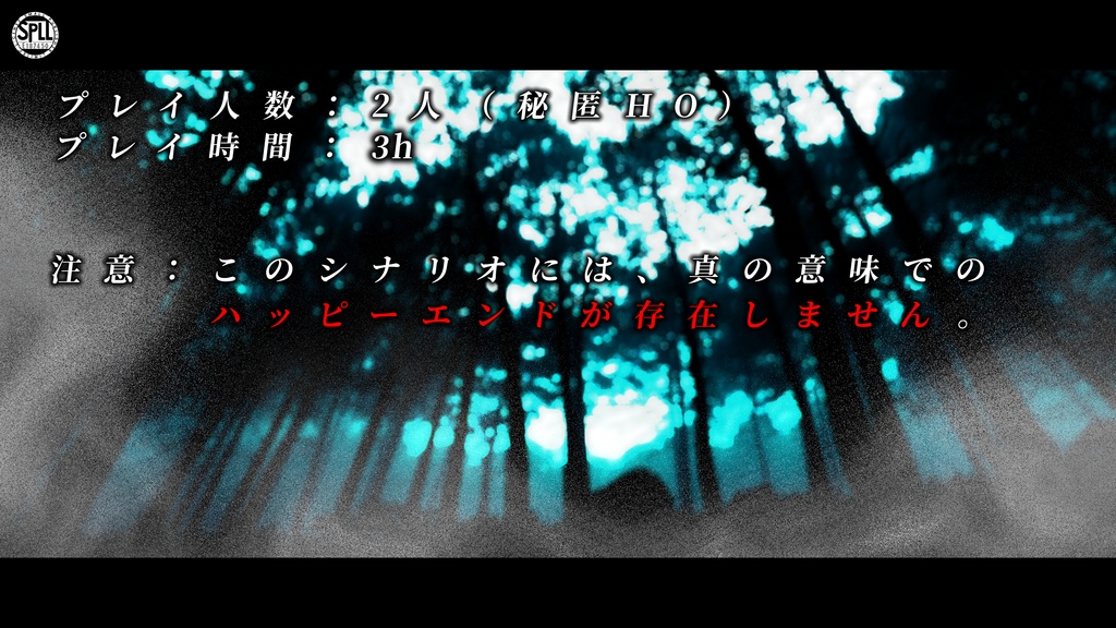 8月19日、青木ケ原樹海にて。【SPLL:E187450】