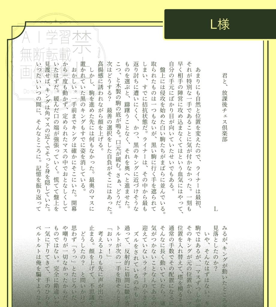 【全年齢向け】はじめては、君と Resonance Begins:Only with You