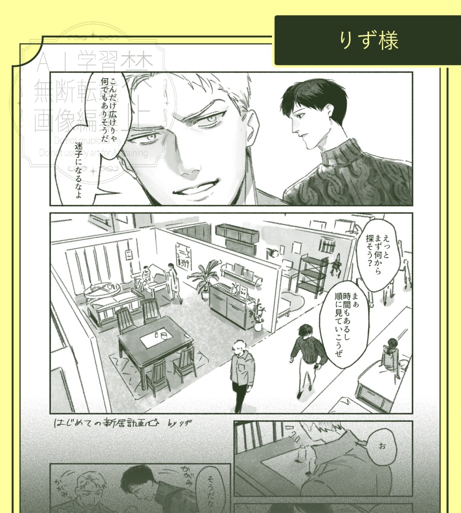 【全年齢向け】はじめては、君と Resonance Begins:Only with You