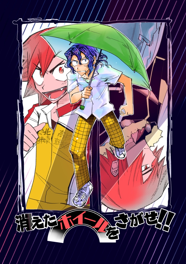 消えたホイールをさがせ!!