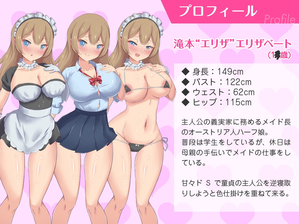 寝取られ マゾ 台詞 あざとい爆乳○○メイドの色仕掛けに負けるなんて…！逆寝取られて婚約者破棄のマゾ堕ち - ビッチモーターズ - BOOTH