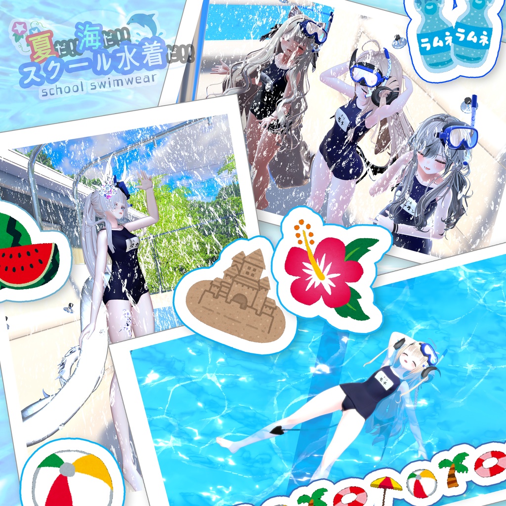 【無料/マヌカ】スクール水着 - School Swimwear