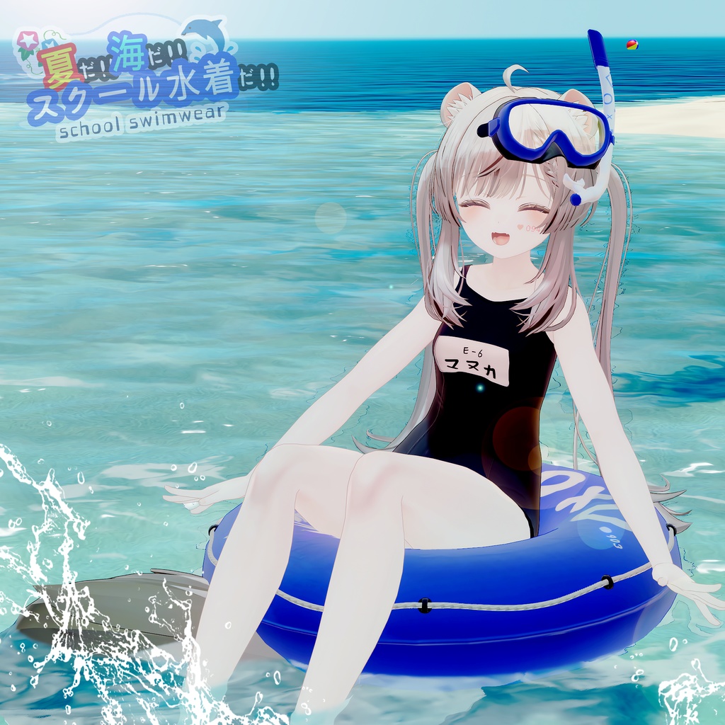 【無料/マヌカ】スクール水着 - School Swimwear