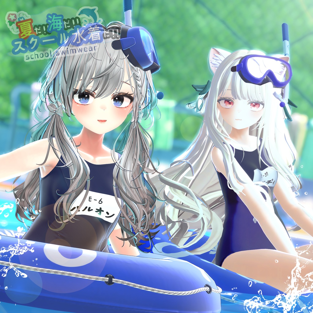 【無料/マヌカ】スクール水着 - School Swimwear