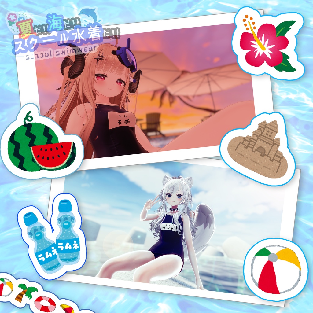 【無料/マヌカ】スクール水着 - School Swimwear