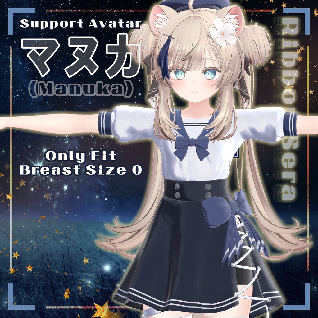 【マヌカ】リボンセラ - Ribbon Sera