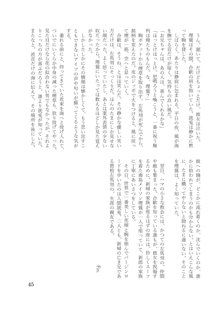 hanamuke -彼への餞-