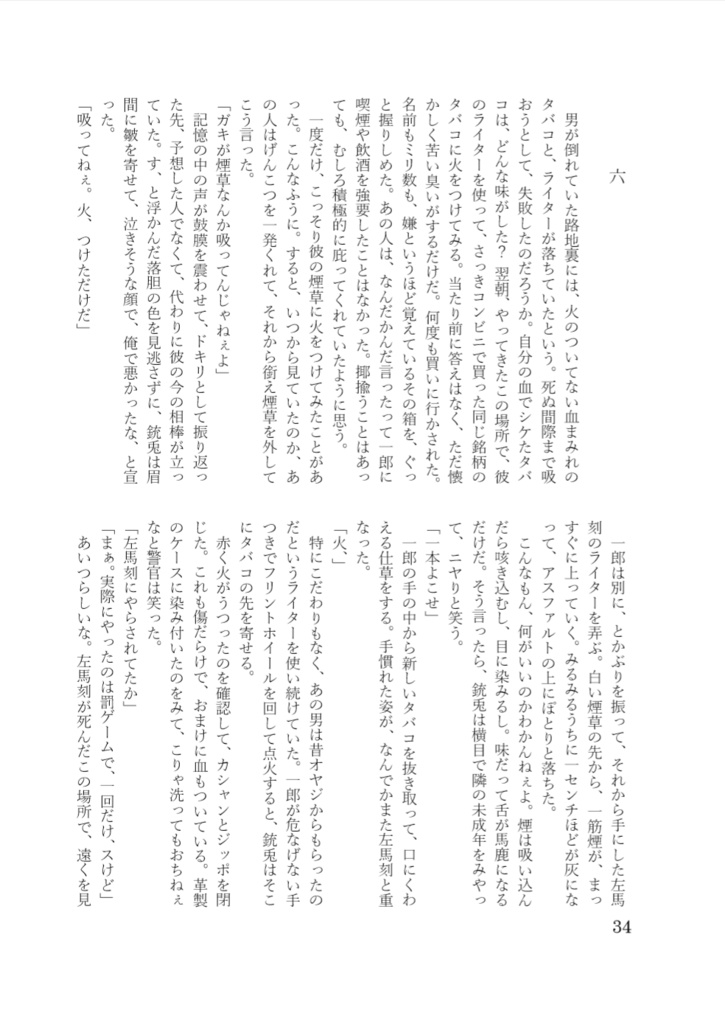 hanamuke -彼への餞-