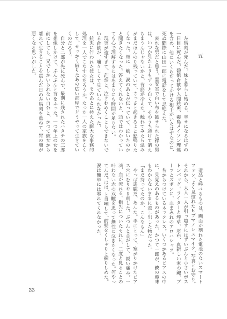 hanamuke -彼への餞-