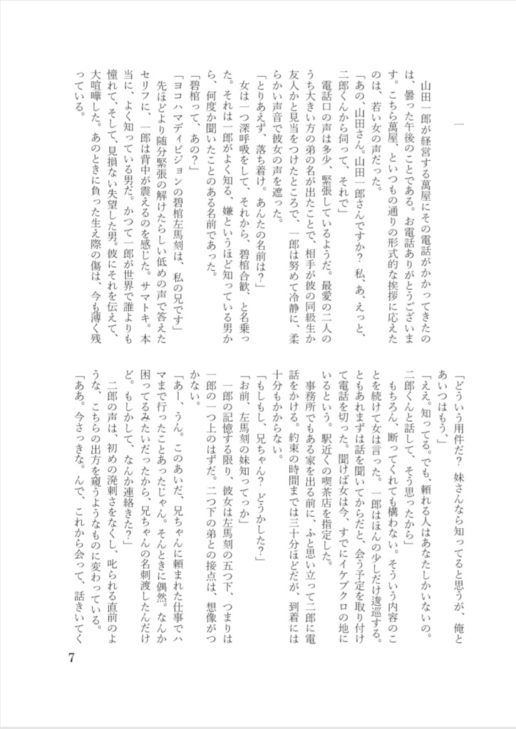 hanamuke -彼への餞-