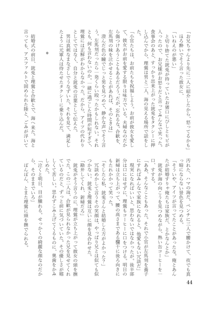 hanamuke -彼への餞-