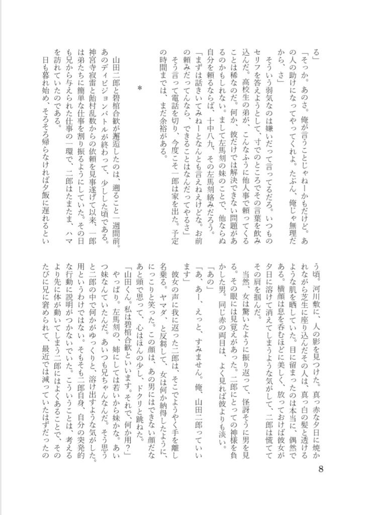 hanamuke -彼への餞-