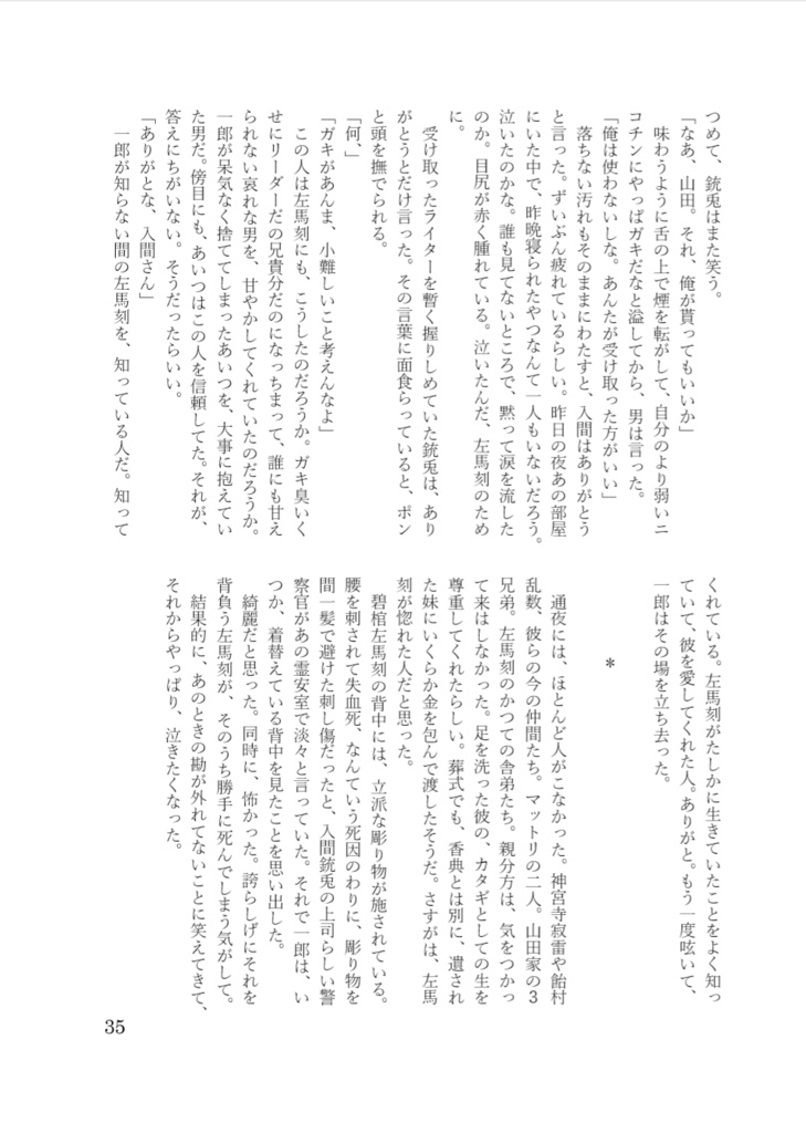 hanamuke -彼への餞-