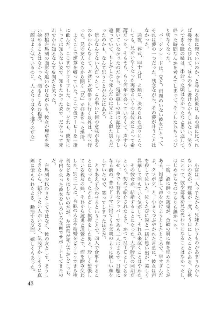 hanamuke -彼への餞-