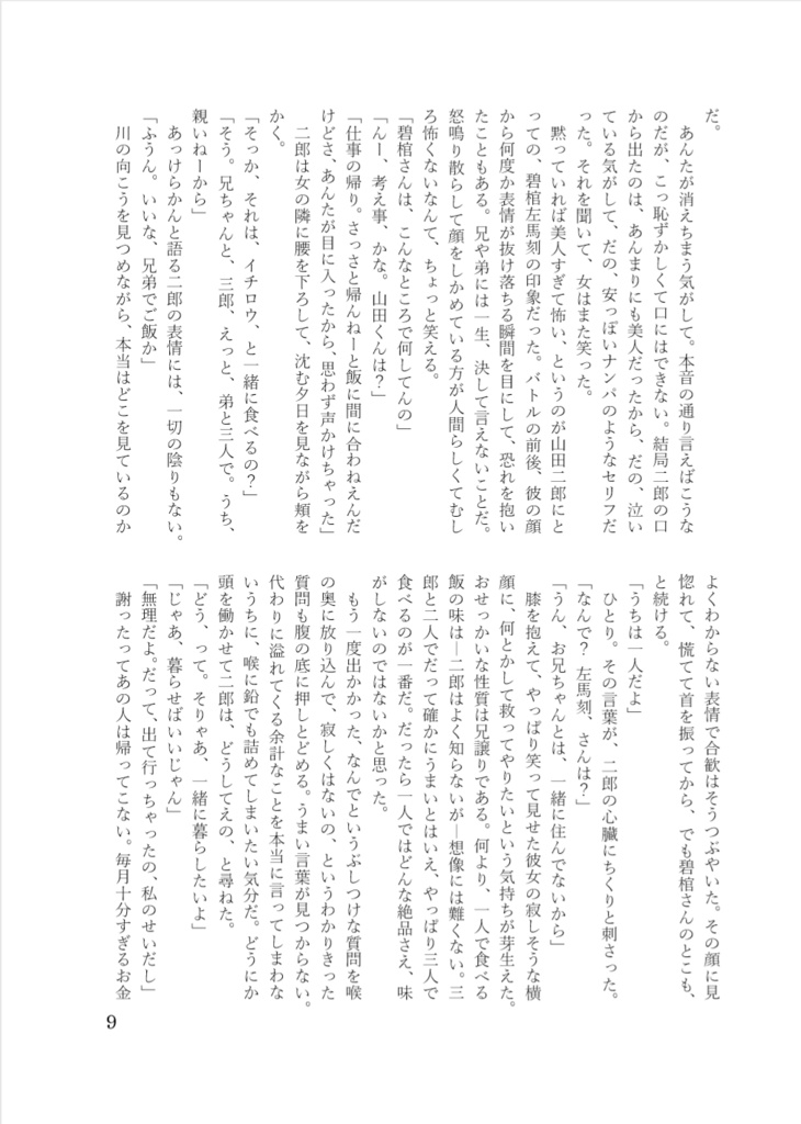 hanamuke -彼への餞-