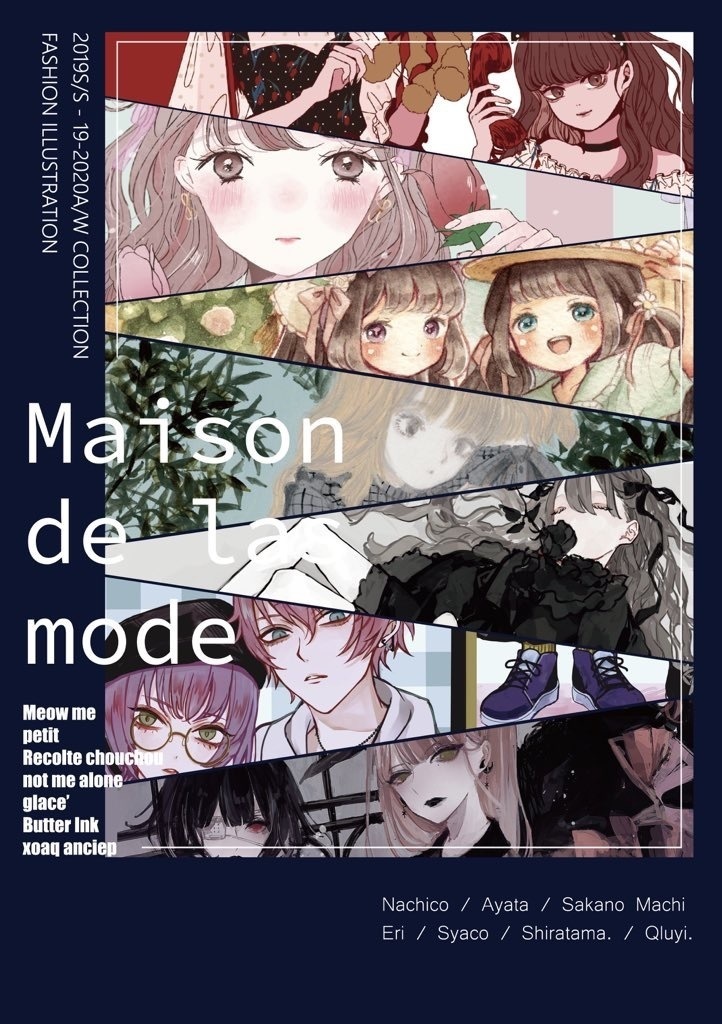 Maison de las mode（合同イラスト本）