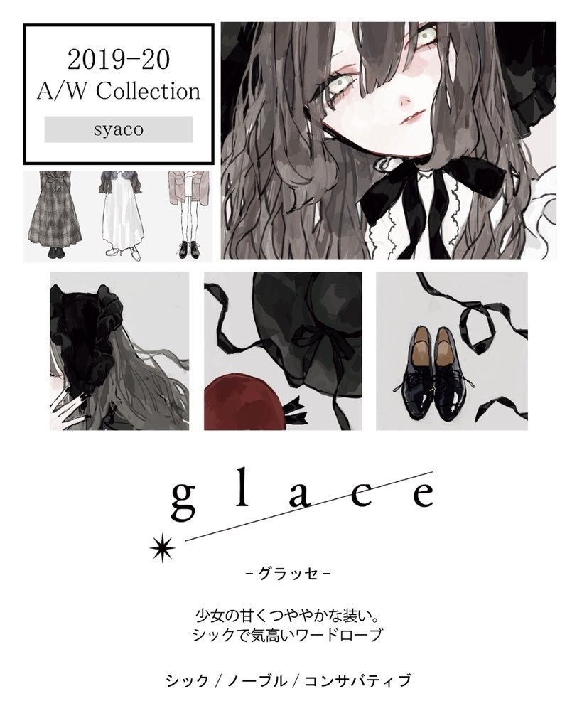 Maison de las mode(合同イラスト本)