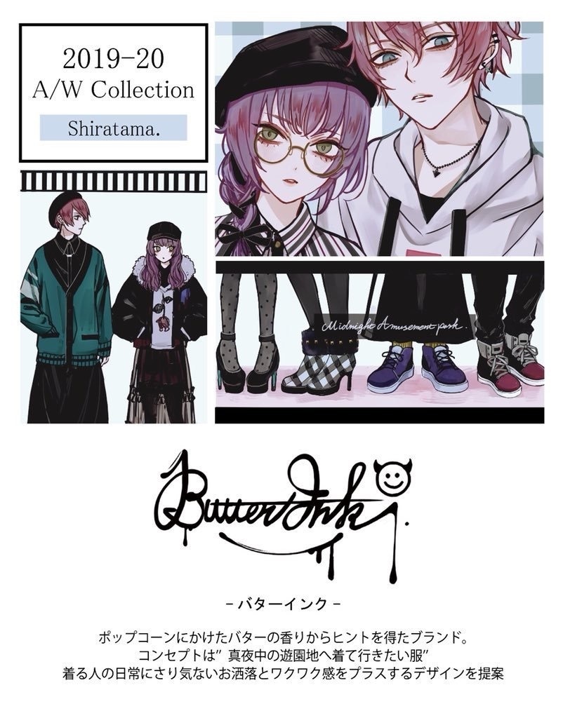 Maison de las mode(合同イラスト本)