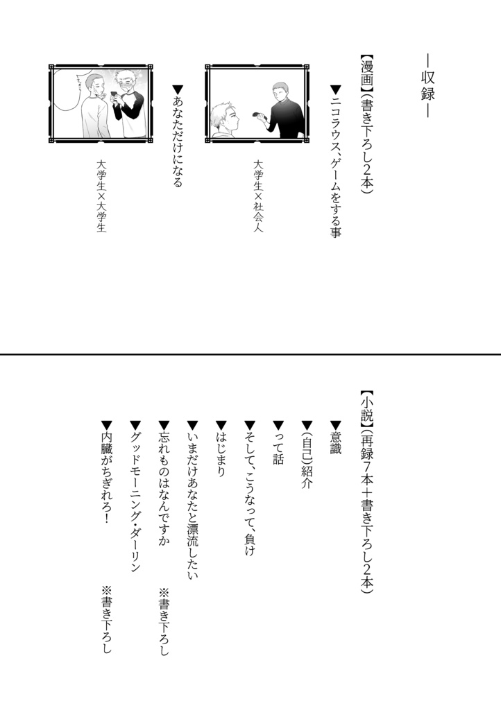 いまにロマンがあるとして