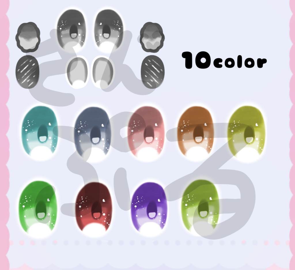 【キプフェル対応】しゅわわアイ