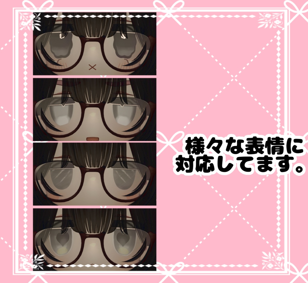 【キプフェル】すきすき…❣️あいテクスチャ