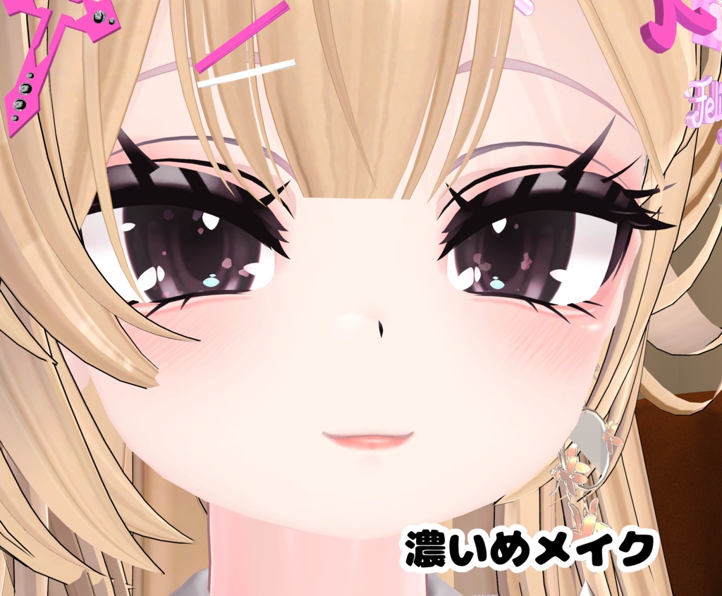 【無料】濃いめメイク