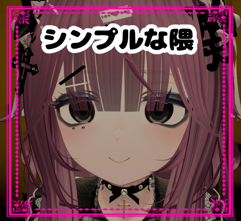 【無料】シンプルな隈