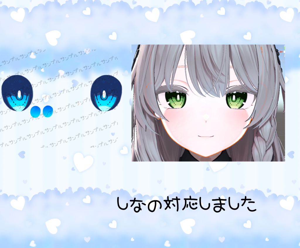 【5アバター対応】ぱっきりアイ