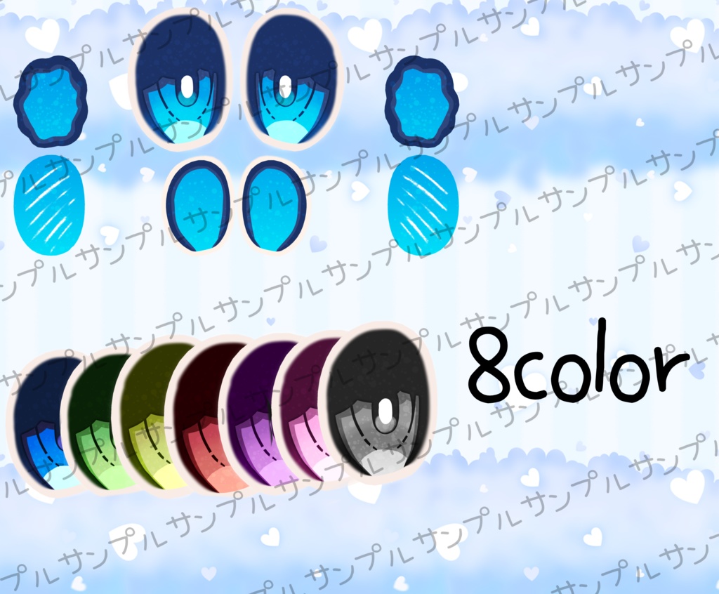 【5アバター対応】ぱっきりアイ