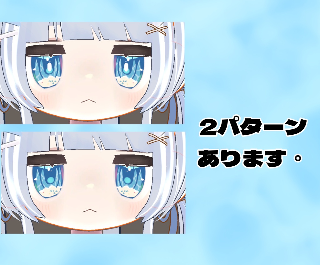 【無料】揺蕩いアイ(有料版はおまけあり)