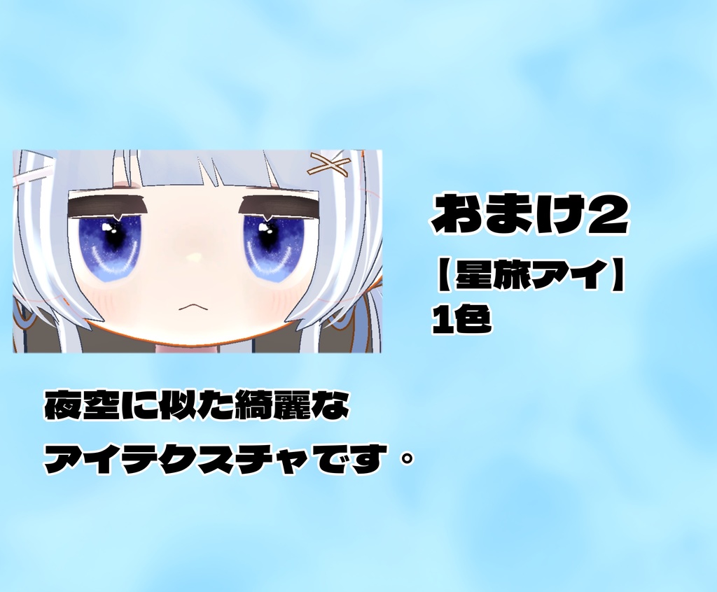 【無料】揺蕩いアイ(有料版はおまけあり)