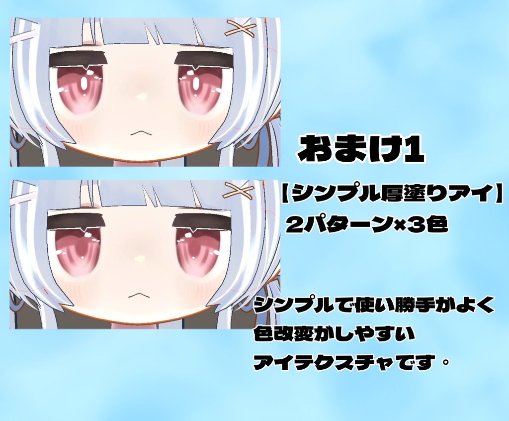 【無料】揺蕩いアイ(有料版はおまけあり)