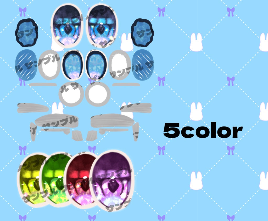 【キプフェル対応】ドキドキジュエリーアイ