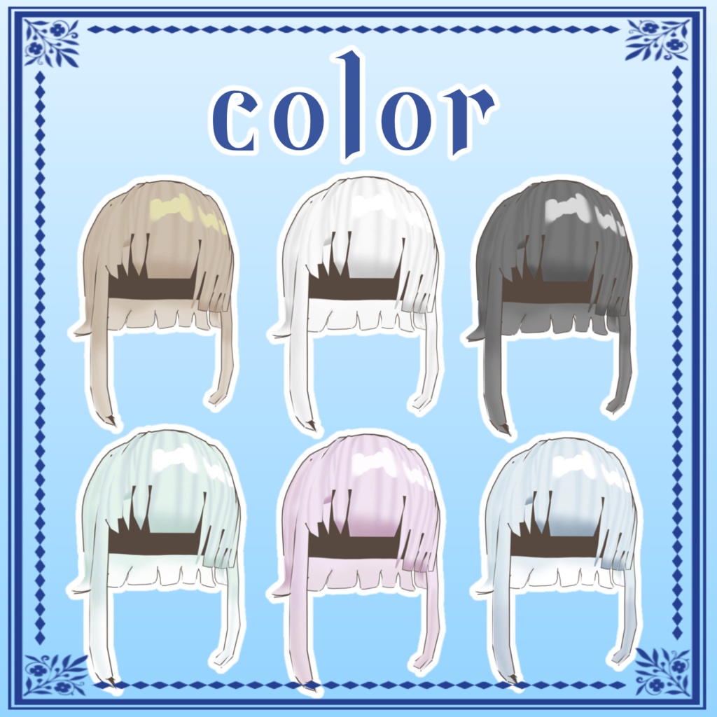 【キプフェル対応】目隠れ外ハネボブ