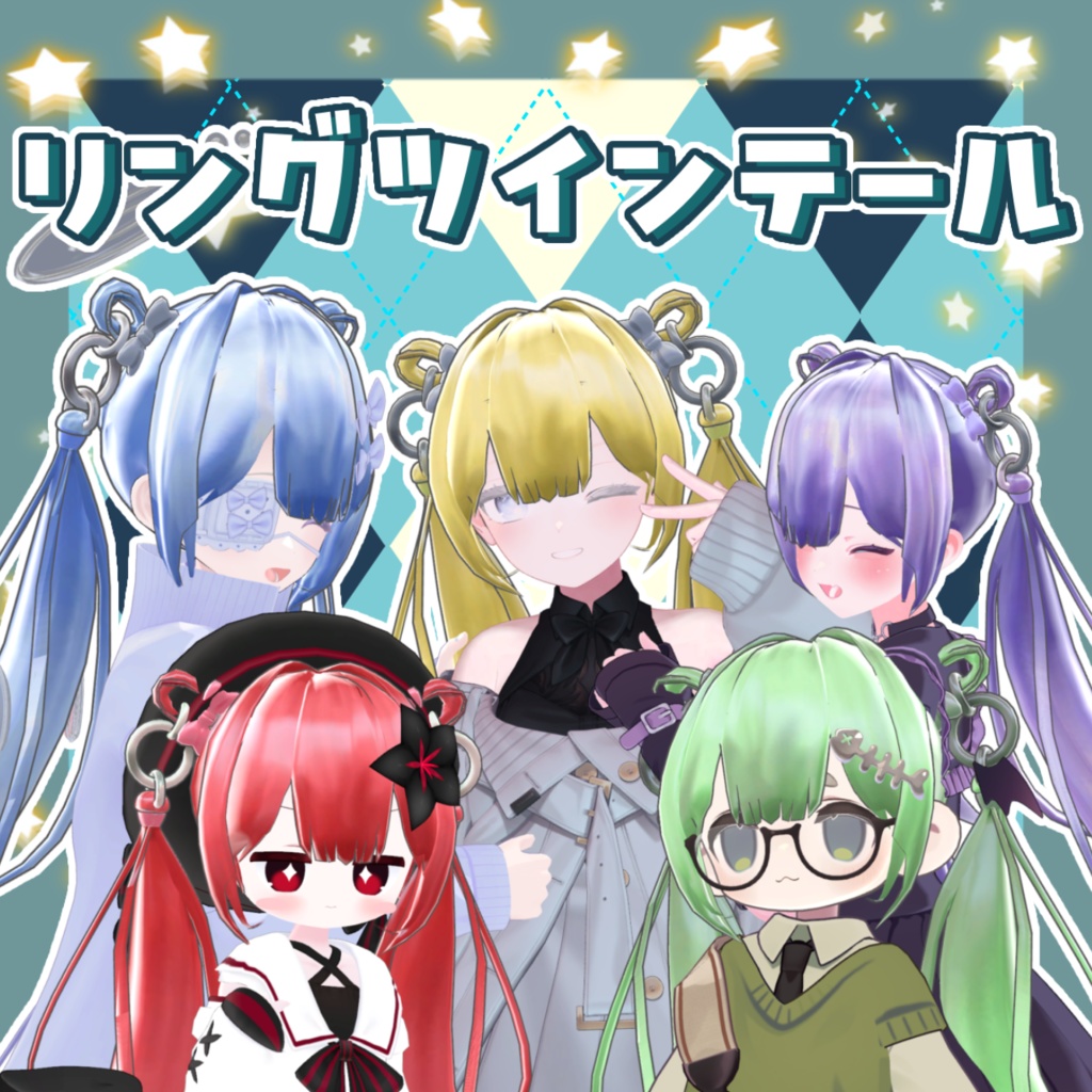 【5アバター対応】リングツインテール