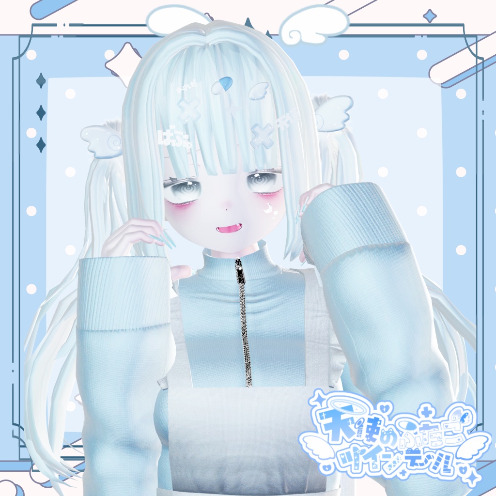 【🩵15アバター対応🩵】天使のふたごツインテール