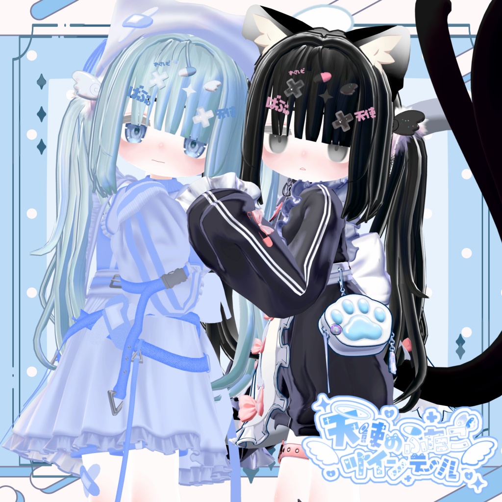 【🩵15アバター対応🩵】天使のふたごツインテール