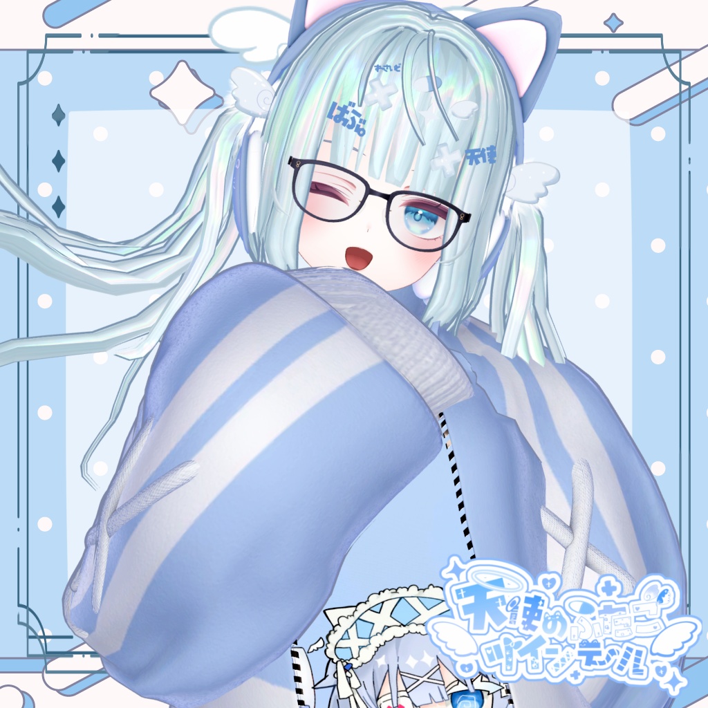 【✨ラムネ販売開始記念セール中✨】【🩵16アバター対応🩵】天使のふたごツインテール