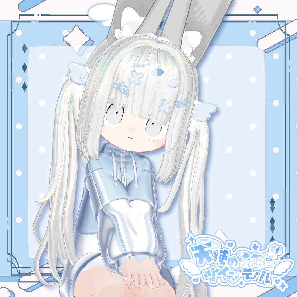 【🩵15アバター対応🩵】天使のふたごツインテール