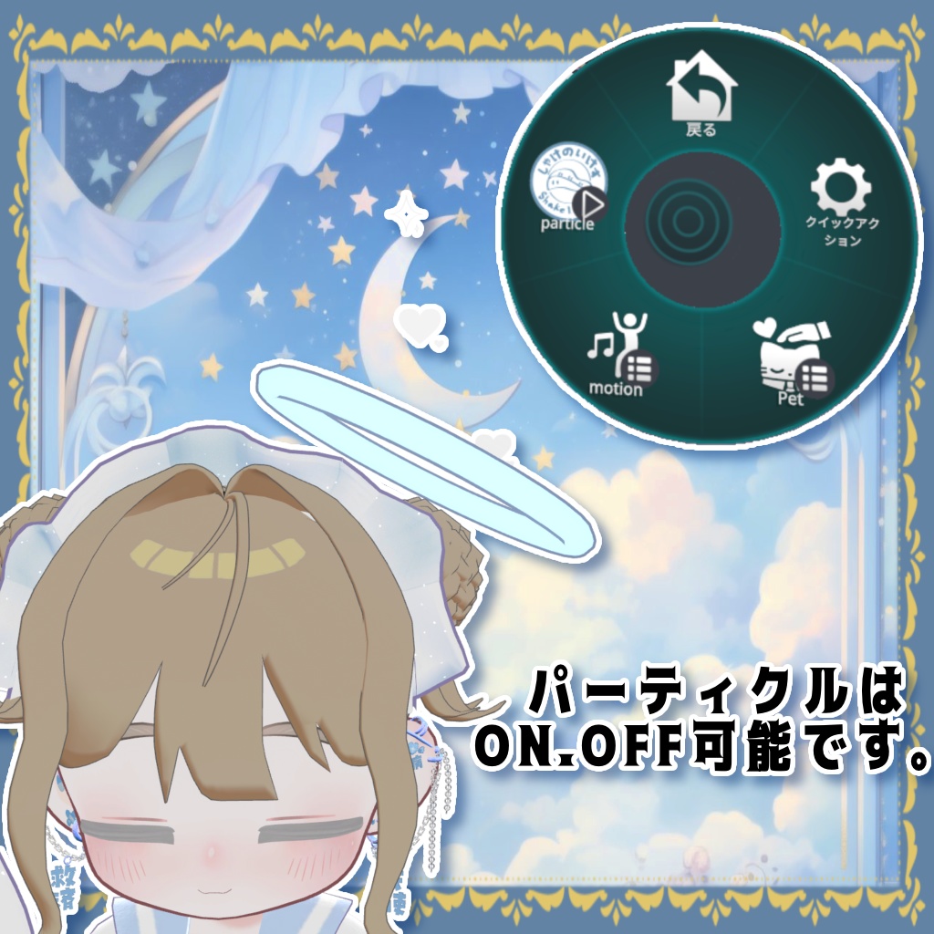 【髪型+ネイル付き衣装】【5アバター対応】天使とティーカップ