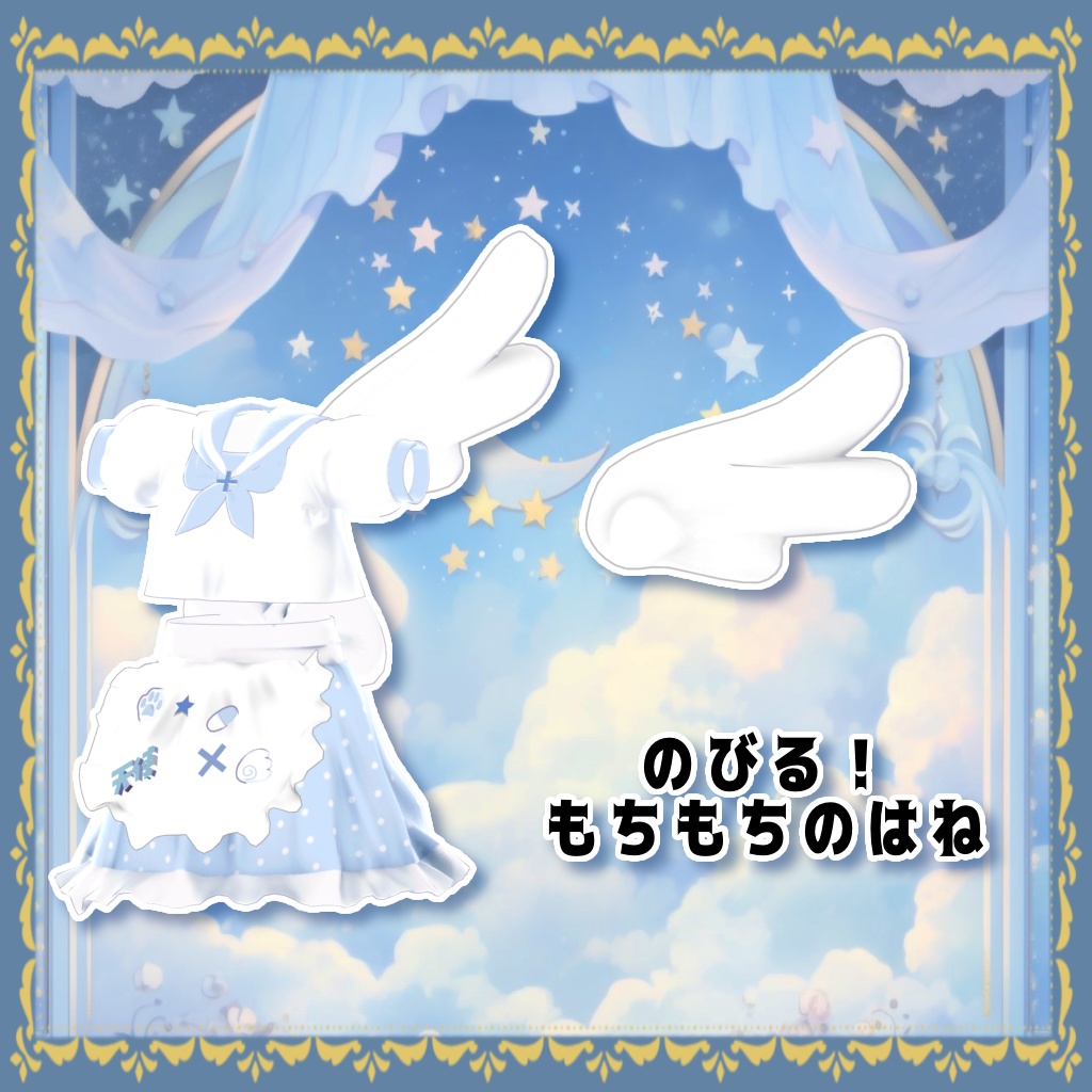 【髪型+ネイル付き衣装】【5アバター対応】天使とティーカップ