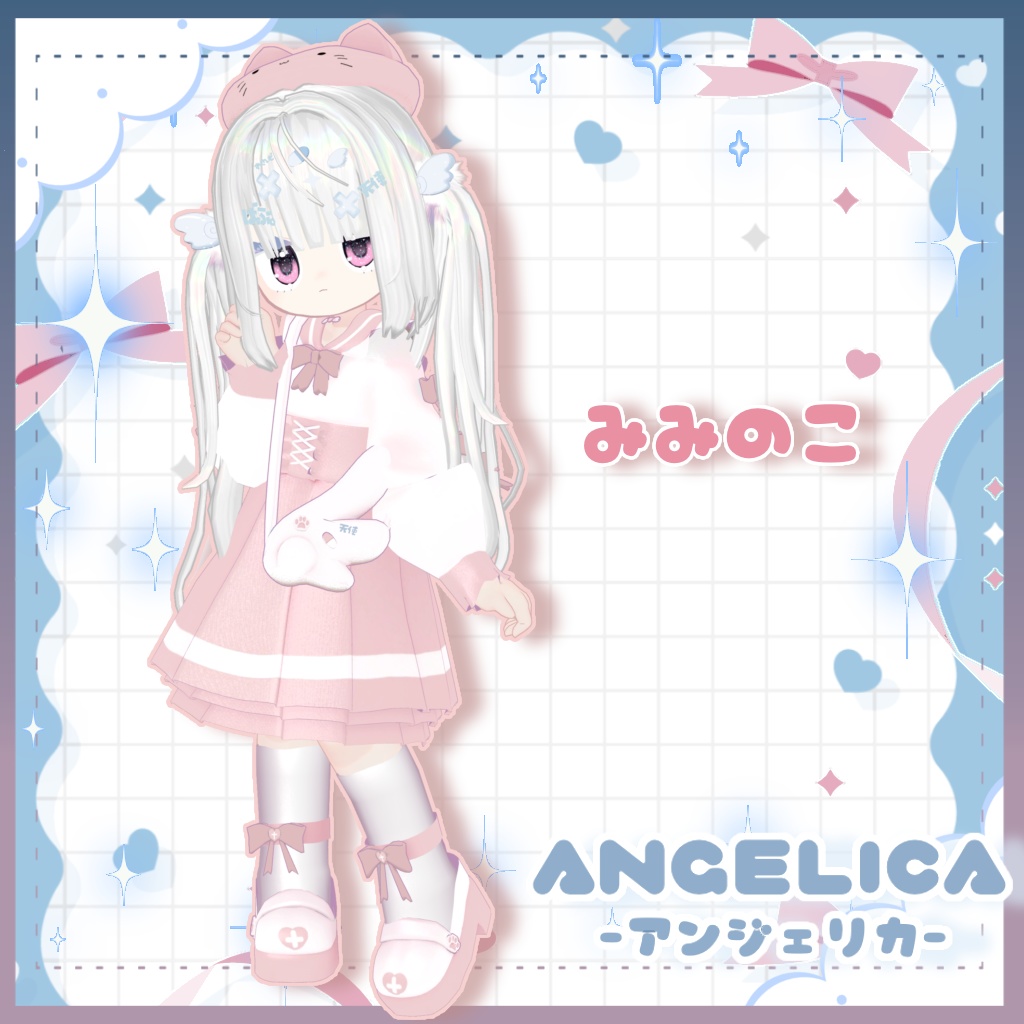 【✨最大33%OFF✨】【7アバター対応】🪽ANGELICA-アンジェリカ-🪽