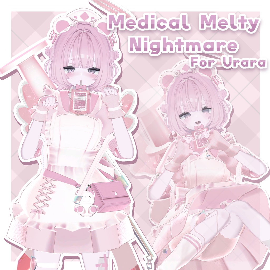 【✨️うらら追加対応セール✨️】【16アバター対応】💉Medical Melty Nightmare💉