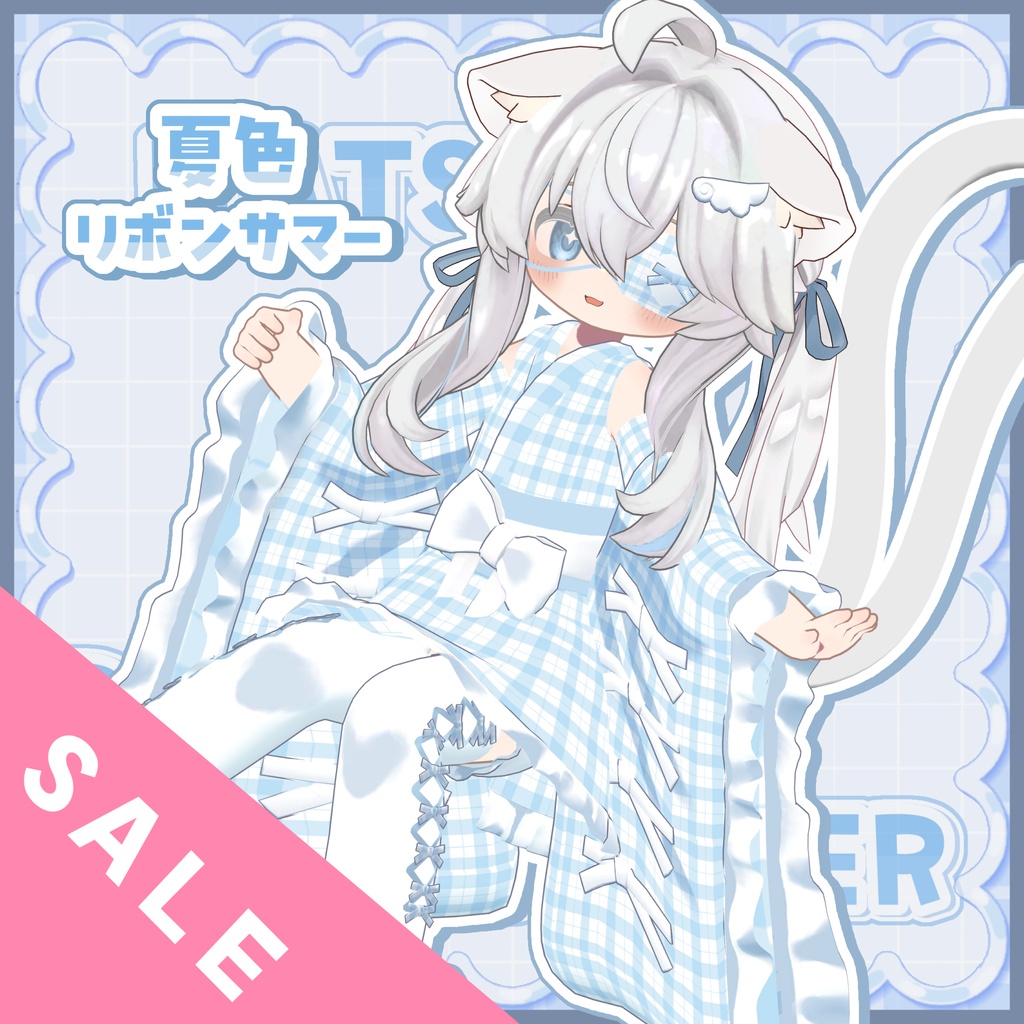 【✨️期間限定大型セール中✨️】【4アバター対応】夏色リボンサマー🎆